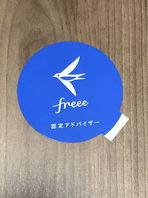 Freee認定アドバーザーステッカーをいただきました！！